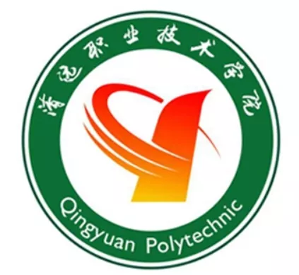 清远职业技术学院
