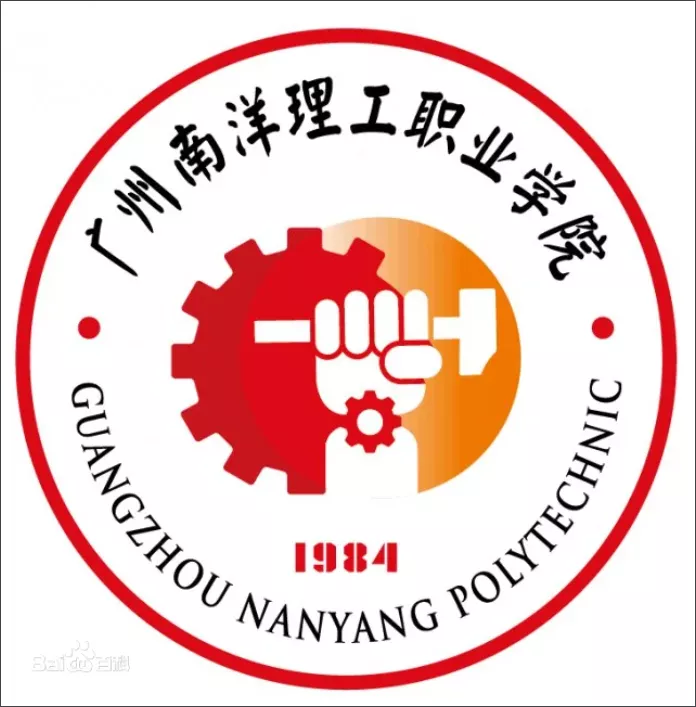 广东南洋理工职业学院