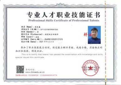 感觉统合训练师