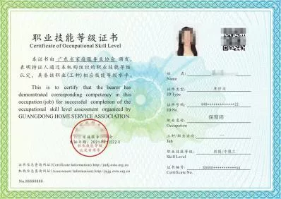 保育师