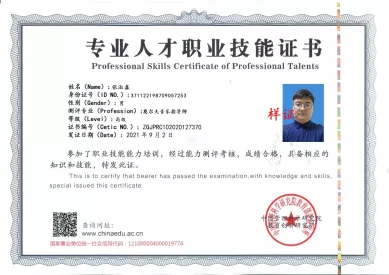 奥尔夫音乐指导师