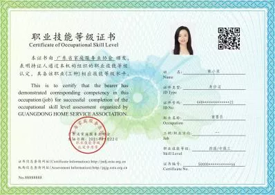 育婴员